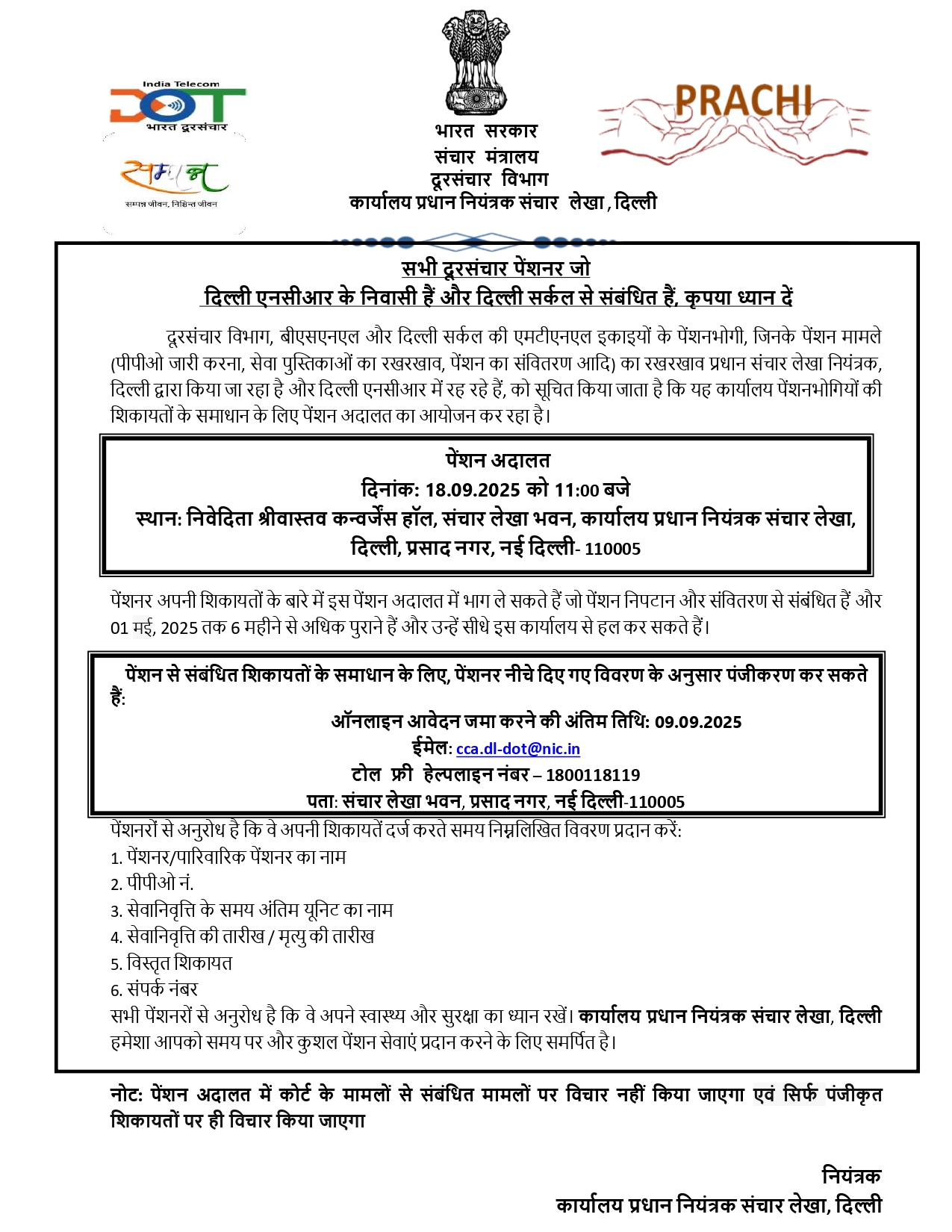 adalat_hindi Image